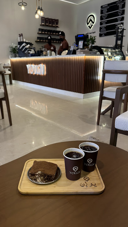 كوفي يو إن | youin cafee