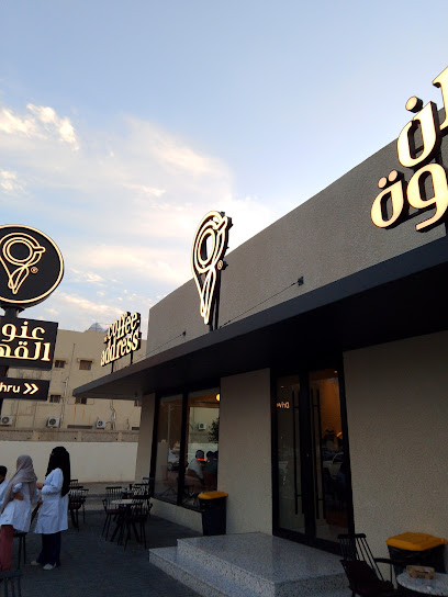عنوان القهوة | addresscafe