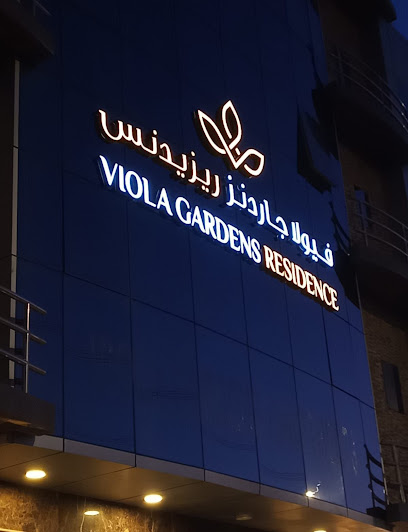 فيولا جاردنز ريزيدنس للشقق الفندقية Viola Gardens Residence Apartments
