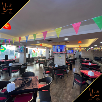 مقهى وكافيه سرايا عمان