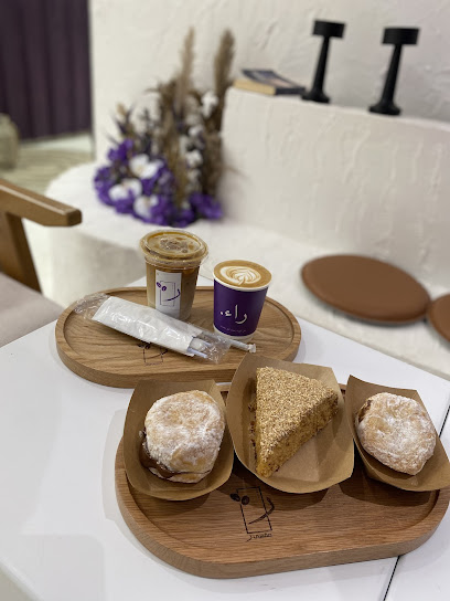 كوفي راء - Raa coffee