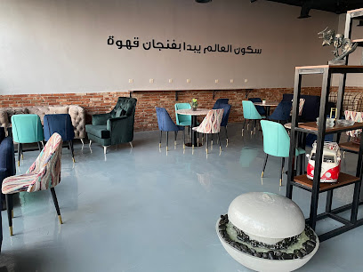 سيرينو كافيه