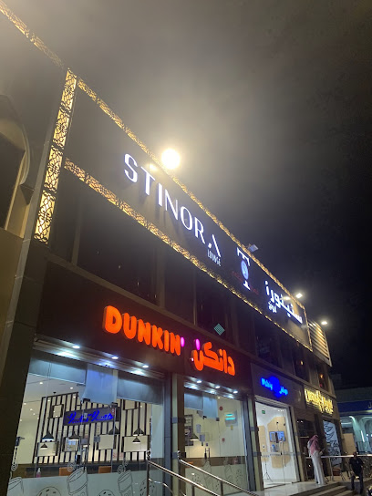 ستينورا لأونج