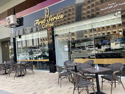 مقهى السلسلة الاولى First series Coffee