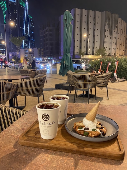 كافيه قهوتك