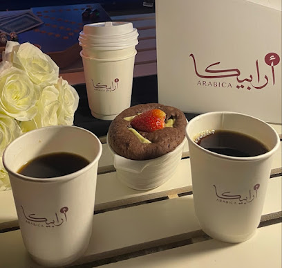 أرابيكا كافيه