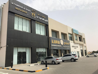 مطعم التنور السعودي ALTANNOUR ALSAUDI RESTURANT LLC