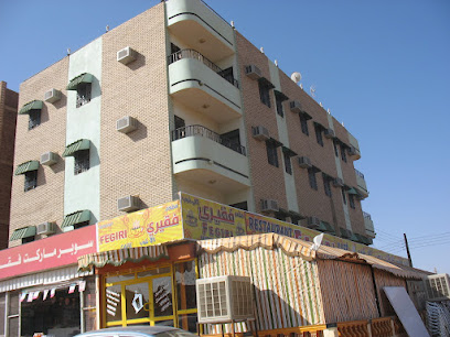 فقيري بلازا 1 شقق فندقية مفروشة