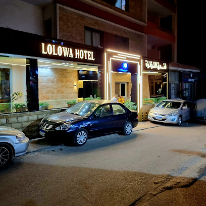 فندق اللؤلؤة- Lolowa hotel
