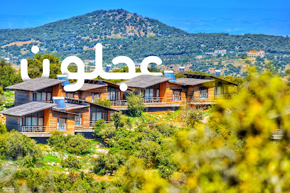 محمية عجلون