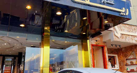 ريف عسير للشقق المفروشة