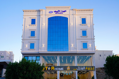 فندق البيت الابيض للشقق الفندقية