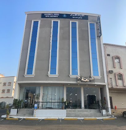 u200eفندق وايت مون اجنحة فندقية الرصراص