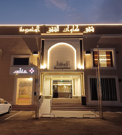 شقق كاوان للشقق المخدومة