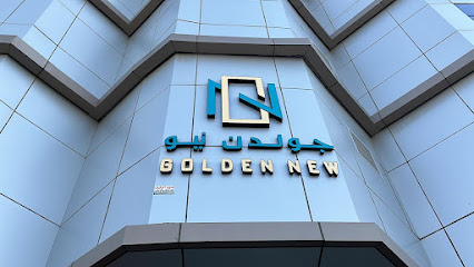 فندق جولدن نيو جوان HOTEL GOLDEN NEW JWAN