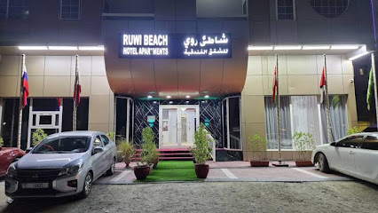 شاطئ روي لشقق الفندقية