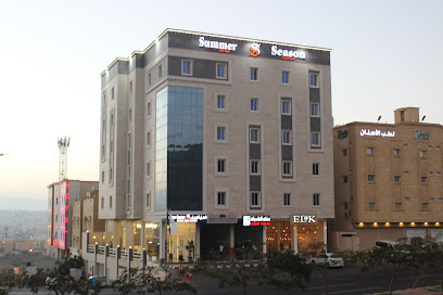 فندق فصل الصيف امان - المنسك