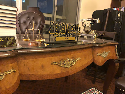 المحامى طارق الشربف