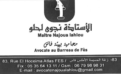 الأستاذة نجوى لحلو