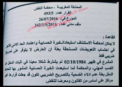 Cabinet du2019avocats maître ztati fatima-ezzahra