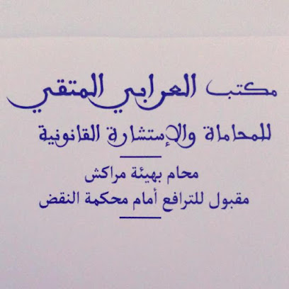 Maitre El Moutaki El Arbi