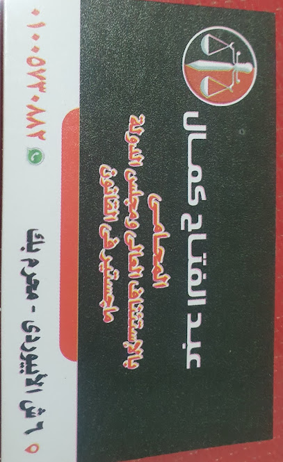 عبدالفتاح للمحاماة