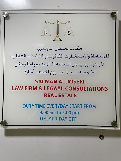 المحامي سلمان الدوسري - Lawyer Salman