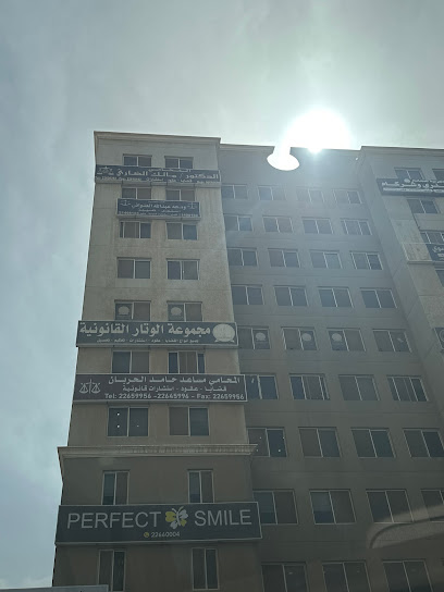 المحامي فارس الدغيشم للإستشارات القانونية و أعمال المحاماة