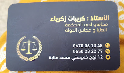 Avocat kribet Zakaria