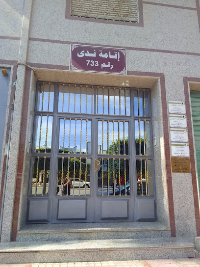 مكتب المحامي حسن بنطنطان