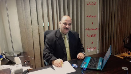 مكتب المحامي إدريس الرشدان