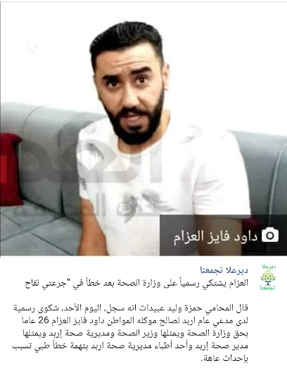 المحامي حمزه وليد عبيدات