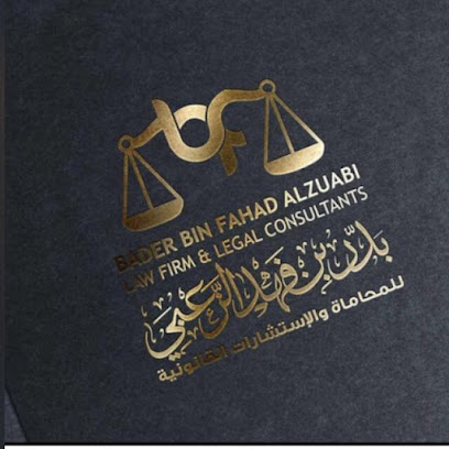 مكتب المحامي بدر بن فهد الزعبي محامون ومستشارون