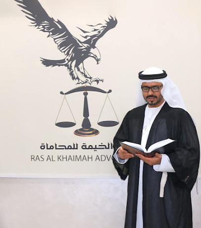 مكتب رأس الخيمة للمحاماة