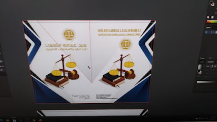 وليد عبدالله الشميلي للمحاماة والاستشارات القانونية