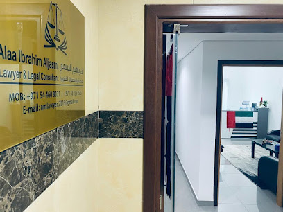مكتب محاماة ألاء الجسمي