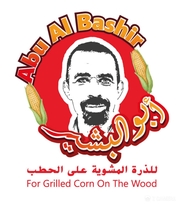 أبو البشير لذراية على الحطب - أبو نصير