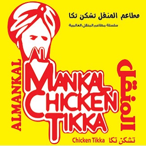 مطاعم المنقل تشكن تكا - الجاردنز (شارع وصفي التل)