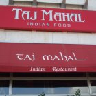 تاج محل - الدوار السابع