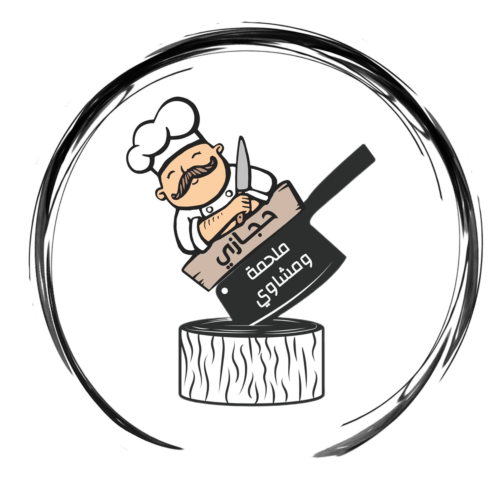 ملحمة ومشاوي حجازي - المدينة الرياضية