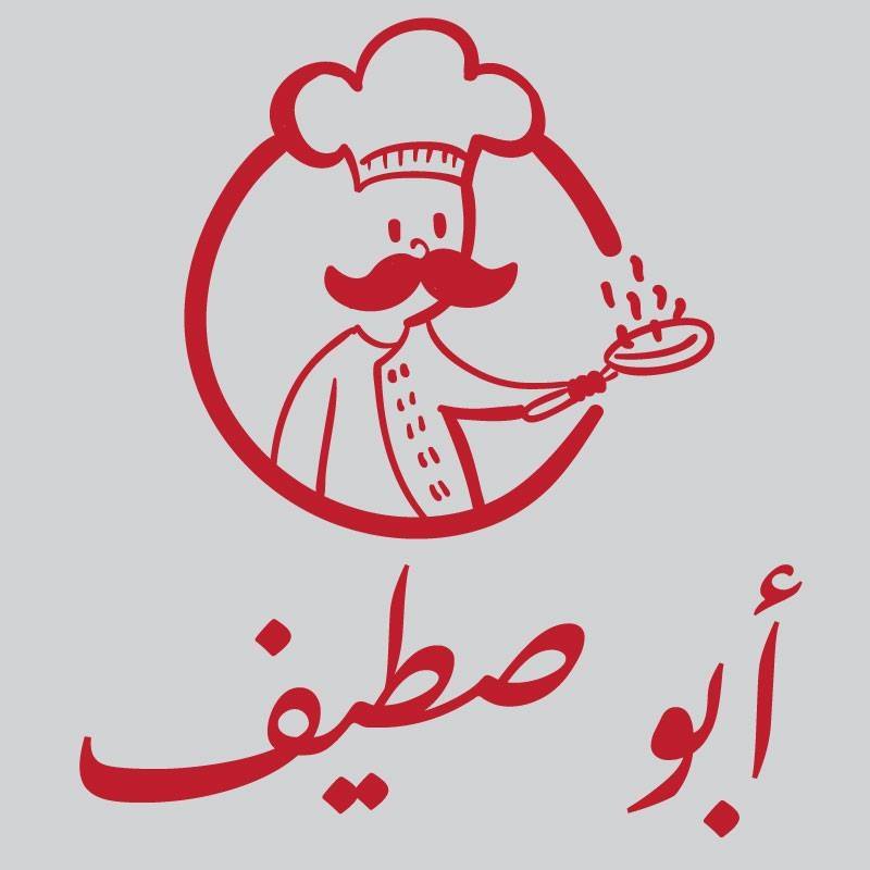 ابو صطيف - طبربور
