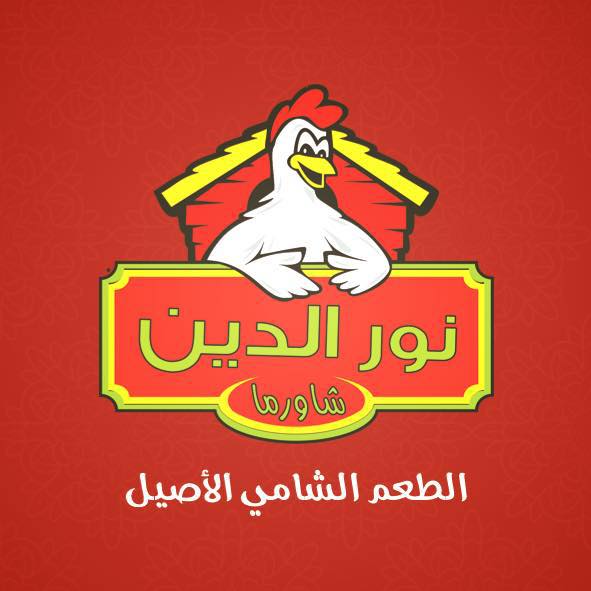 نور الدين - وسط البلد