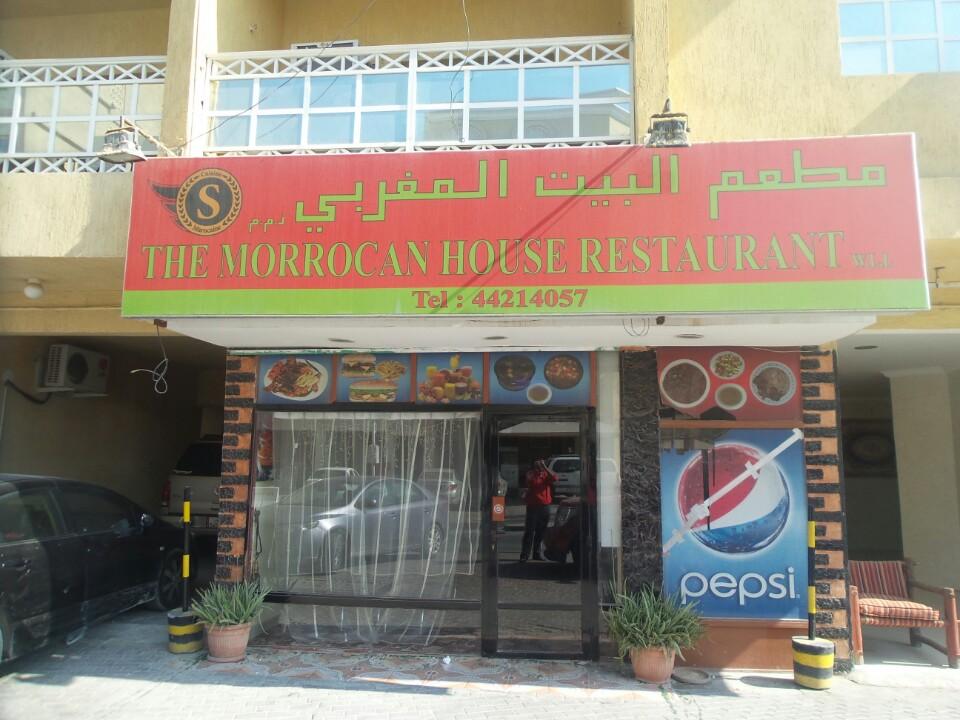 البيت المغربي - الشميساني