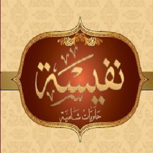 حلويات نفيسة - طبربور