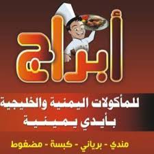 ابراج العبدلي - العبدلي