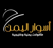 أسوار اليمن - شارع الجامعة