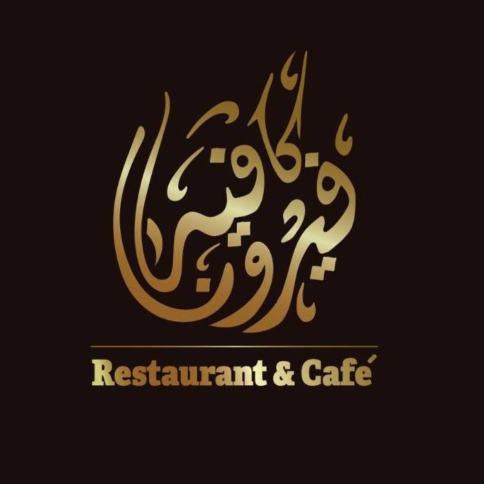 فيرونا - خلدا