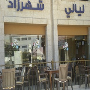 ليالي شهرزاد - الجامعة الأردنية