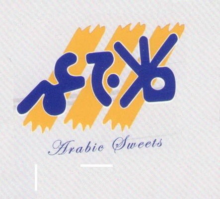 كلاج عمر - شارع المدينة المنورة