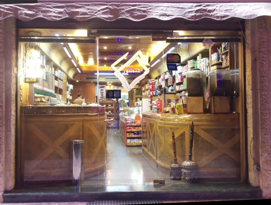 محمص المنصور - شارع المدينة